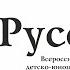 Дуэт Погадаева Ульяна и Миронова Татьяна Владимировна Педагог ученик РУССКИЙ НАПЕВ 2021