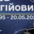 Я тримав небо над Бахмутом тепер тримаю небо над Україною