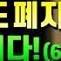 드디어 기초연금 감액제도 폐지 추진됩니다 61년생이상 대박 모르면 나만 계속 손해봅니다