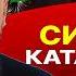 Последняя КАПЕЛЬНИЦА смертника Ермак в США Приговор Шарию Спеназ в отстойнике ТЦК Невядомский