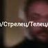 Сверхъестественное Фразы из сериала как знаки зодиака