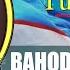 Bahodir Mo Minov Qardoshim Turkim Баҳодир Мўминов Қардошим Турким 2023