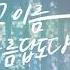 리얼 러브 Real Love Hillsong 한국어