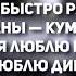 Ганвест UncleFlexxx Ниссан Тусан Текст песни Lyrics Маме я куплю своей Ниссан Тусан
