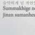 Super Junior 환절기 Mid Season Lyrics Hangul Romanization English