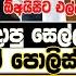 උඹ ගම පහ ද ප ස ල ලම ම හ බ ප ත ලය ප ල ස ල ක කන මට ට කරන නට ස ද නම ව ය