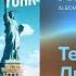 Abbas Bağırov Тебя Люблю Baku New York Albomu