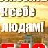 Гость программы Николай Иванович Козлов Как относиться к себе и людям