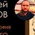 История китайского искусства Часть 1 Вступление образы Конфуцианства Даосизма и Буддизма