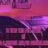 Osyus Ft Lonnie Lyle Flashback Club Remix Edm Housemusic Remix Jerseyclub Dancemusic Fyp