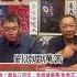 中國軍隊國家化的曙光 你沒看錯 劉亞洲 劉源 汪洋 胡春華 張又俠