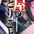 The Apothecary Diaries S2 OP Hyakka Ryouran Ru S Piano Cover Kusuriya No Hitorigoto Sheet Music