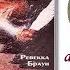 ПРИГОТОВЬСЯ К ВОЙНЕ Ревекка Браун часть 1