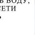 Гуманитарный университет профсоюзов как сделать всех послушными Основано на реальных событиях