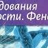 Биология 9 класс Пасечник 16 Методы исследования наследственности Фенотип и генотип