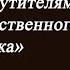 Изречения наставления поучения цитаты Святых Отцов Православной Церкви часть 5