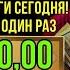 𝐆𝐨𝐝 𝐌𝐞𝐬𝐬𝐚𝐠𝐞 ЧЕРЕЗ 15 МИНУТ ВАШИ РУКИ ПОЛУЧАТ БОЛЬШУЮ СУММУ ДЕНЕГ БОГ ГОВОРИТ