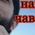 Ай марди дига гап назанен Ягалат