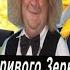 УХОЖУ ИЗ КРИВОГО ЗЕРКАЛА В YOUTUBE Адольф Гитлер победил на выборах Шойгу стал мифом ПЧЁЛКА Морозов