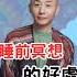 睡前冥想好處 負黑冥想卡分享 負黑冥想卡 負黑冥想卡課程 負黑冥想卡師資班