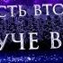 Акапельное новогоднее поздравление учеников студии часть вторая Круче Всех