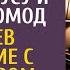 Найдя кошелек бродяга принес его нотариусу и убрал в комод А заметив завещание угасающего богача