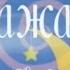Бокинг команда HooliGANGS в гостях у ВГТРК Карусель программа Воображариум