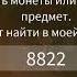 код для симулятора падения в канаву 2 рекомендации