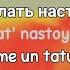 Монеточка Падать в грязь