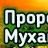 УТРЕННИЙ ДУА أذكار الصباح ЗАЩИТИТЬ ВАС ВЕСЬ ДЕНЬ СЛУШАЙТЕ КАЖДОЕ УТРО