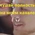 Танцуют все Эх нам скинуть годы бы отрывок из песни для души на стихи Леонида Мангупли шорт