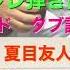 こまりわらい 夏目友人帳 7期 エンディング ウクレレ弾き語り 歌詞 コード タブ譜 付き