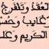 الصلاة على النبي لتفريج الكروب وتنوير القلوب صوت هادئ مكرر لمدة ساعة