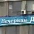 На Сході зник ще один регіональний український телеканал Вікна новини 03 06 2014