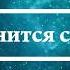 К чему снится свекровь Онлайн Сонник Эксперт