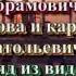 МАРШ ГАЗОВИКОВ ВСЕОБЩИЙ КАРАОКЕ КЛИП