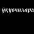 70 Маориж Maorij Surasi