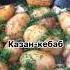 Казан кебаб мясо с картошкой в казане Рецепта описании блюданамангале реуеп рецепты