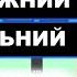 Поиск неисправностей габаритов ближнего и дальнего света автомобиля