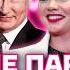 Топ 10 самых мерзких пар в путинской элите Любят деньги и власть