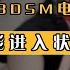 字母圈访谈 BDSM 网调能进入状态吗