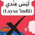 Essential Phrases In Arabic I Have