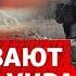 Как Украине вытянуть войну без военной помощи США Радио Донбасс Реалии