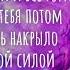 Artik Asti Под гипнозом слова песни текст песни караоке