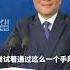 吉利控股集团董事长李书福戴AR眼镜 脱稿 演讲