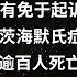 读懂英语新闻 第141期 听新闻学英语 词汇量暴涨 英语读报 美国新闻解读 英语听力 英文写作提升 英语阅读 时事英文 单词轻松记 精读英语新闻 如何读懂英文新闻 趣味学英语 真人美音朗读