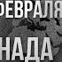 1964 02 08 СССР Канада Олимпийские игры Инсбрук