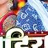 Video सड य कर य Ankush Raja Karishma Kakkar Sadiya Kariya New Bhojpuri Song