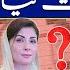 Maryam Nawaz S Picture On Government Hospital Forms Some Facts Shehbaz Vs Khan Ather Kazmi