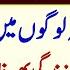 Read This Dua In Every Situation After Fajr Prayer